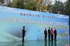 濟南市清源水務(wù)集團成功舉辦2025年職工秋季趣味運動會