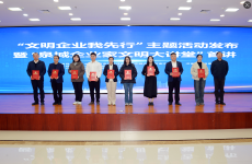 清源水務(wù)參加濟南市“文明企業(yè)我先行”系列主題活動發(fā)布會